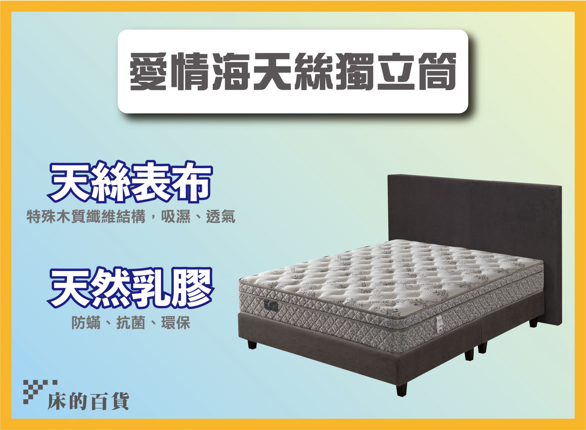 床＠百貨・爸氣外露 ٩(ˊᗜˋ )و