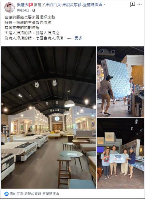 再遠的距離也要買一張好床墊