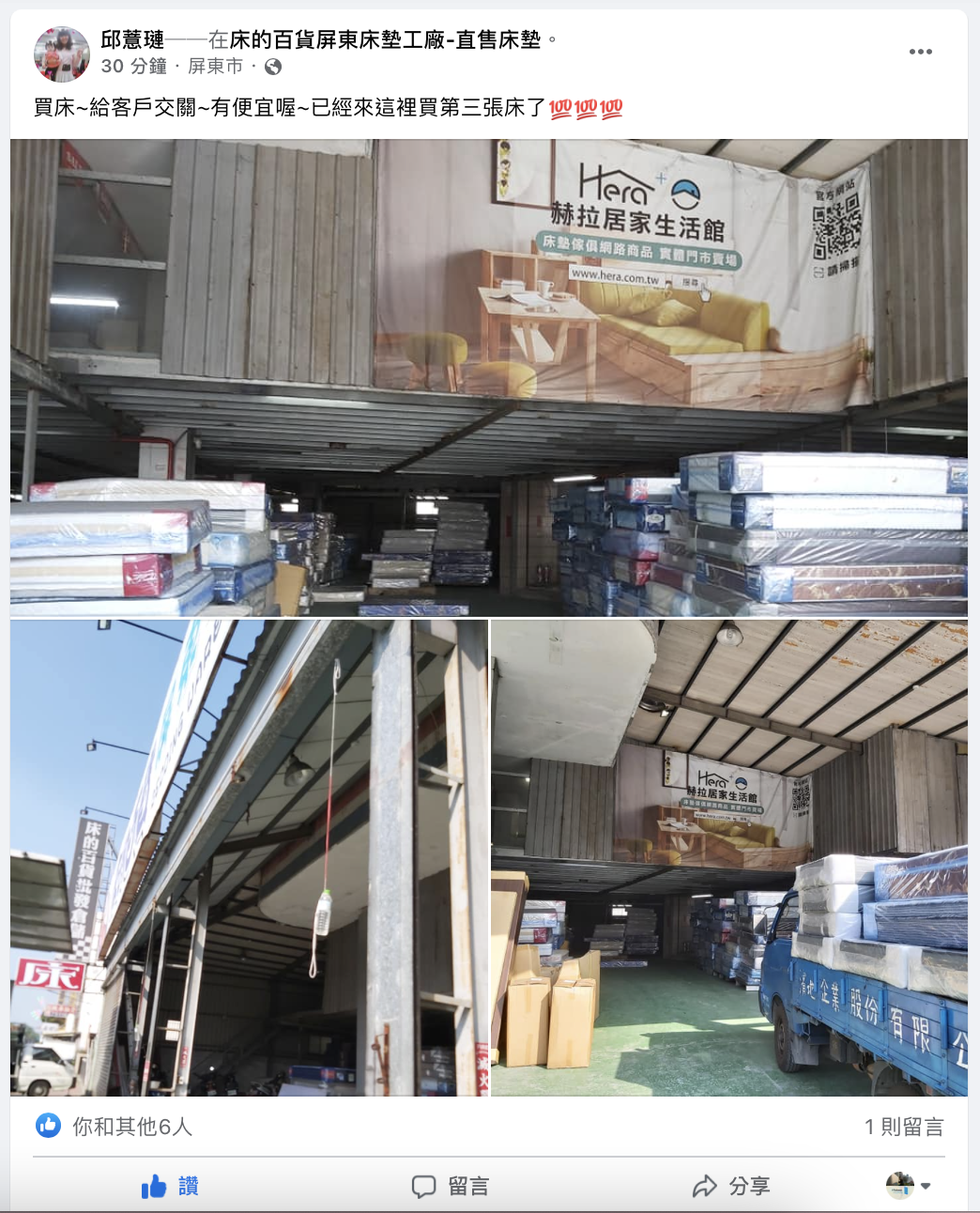 屏東床墊-床＠百貨推薦