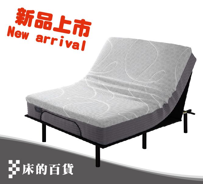 床的百貨~新品上市 床的百貨~新品上市